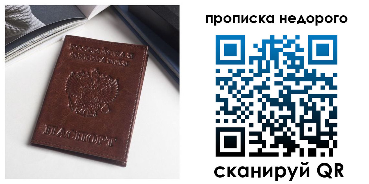 временная регистрация недорого в Нижнеудинске