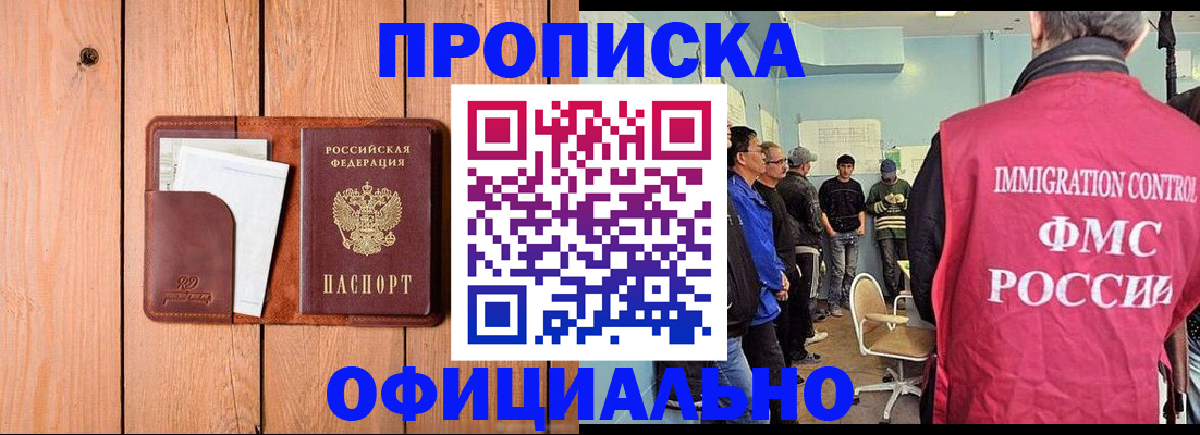 временная регистрация для школы в Нижнеудинске