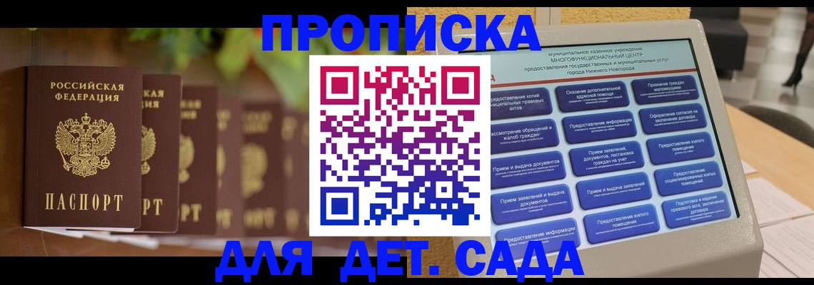 временная регистрация законно в Нижнеудинске