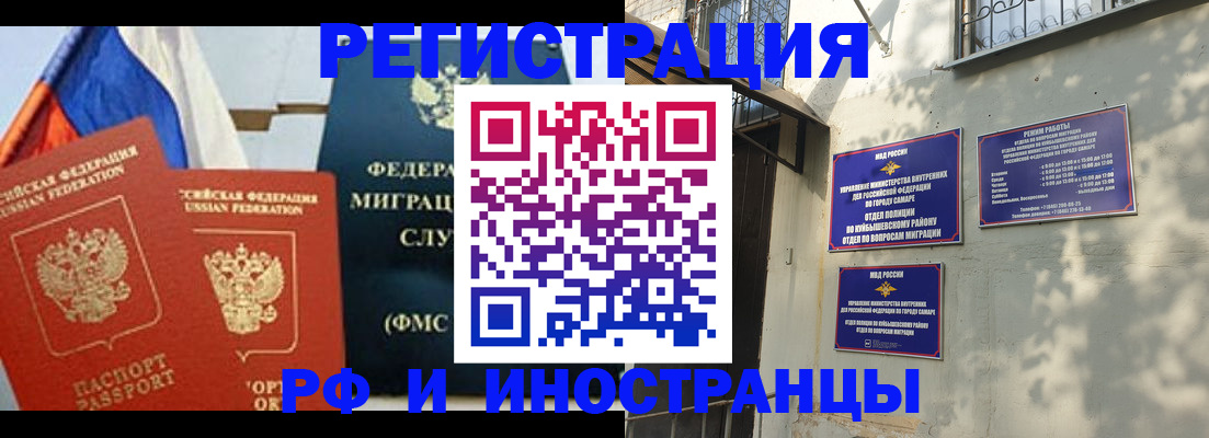 временная регистрация надежно в Нижнеудинске