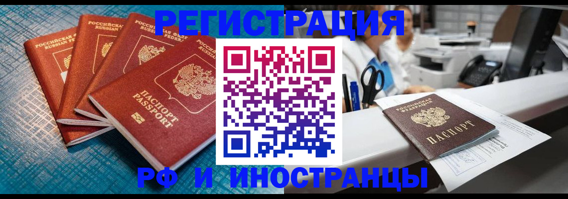 прописка регистрация в Нижнеудинске