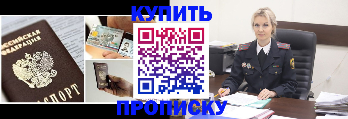 временная регистрация недорого в Нижнеудинске