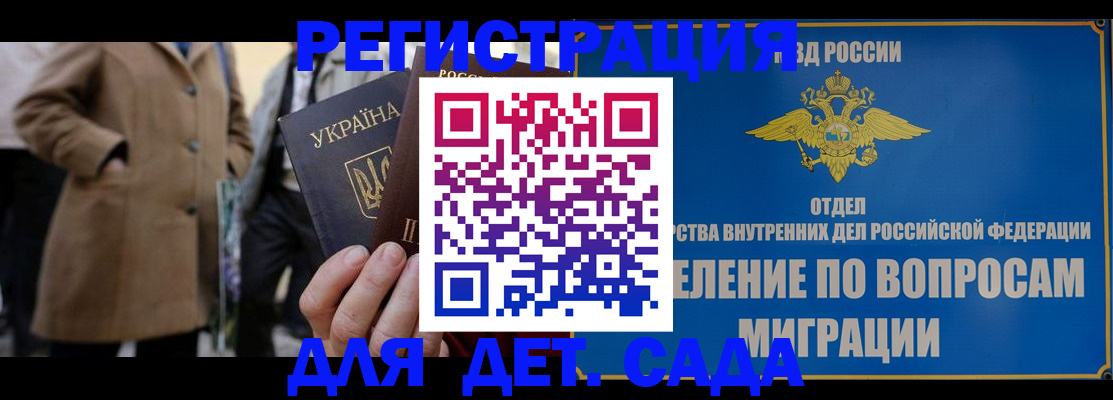 прописка ребенка в Нижнеудинске
