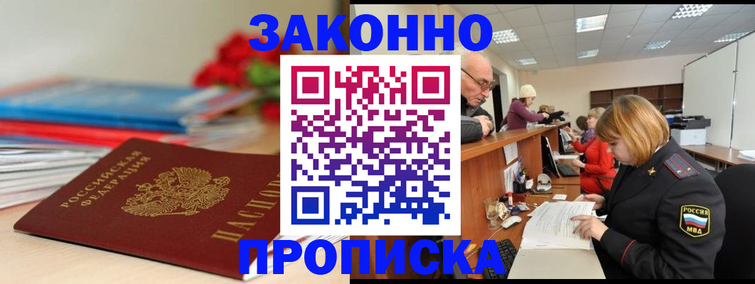 временная регистрация собственник в Нижнеудинске