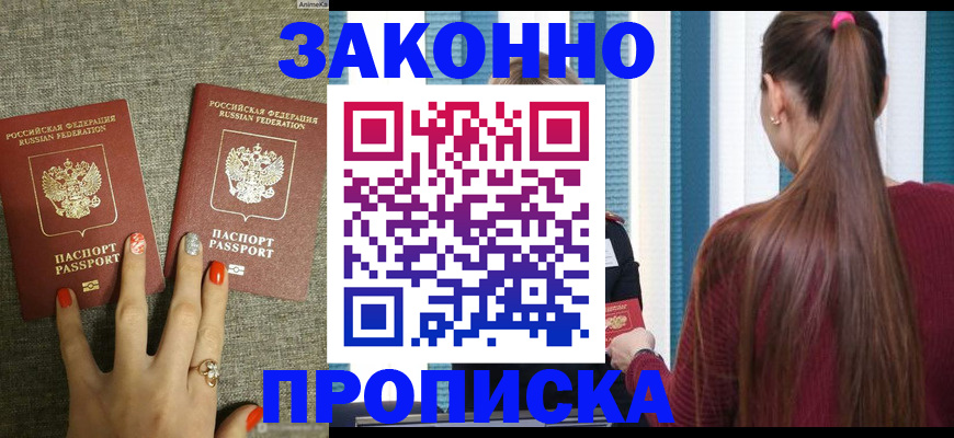 временная регистрация гарантия в Нижнеудинске