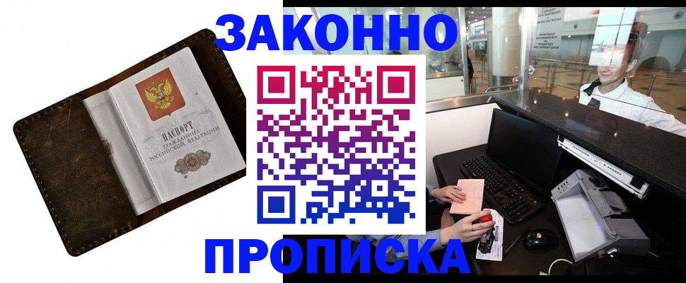 прописка для военкомата в Нижнеудинске