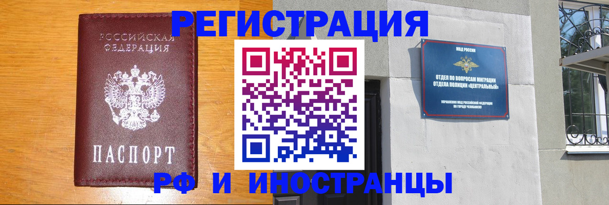 прописка в квартире в Нижнеудинске