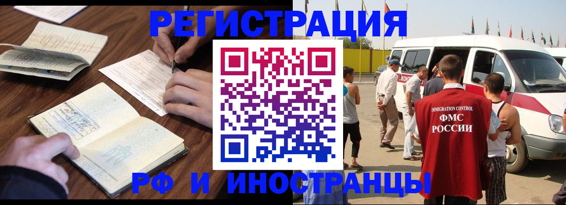прописка для военкомата в Нижнеудинске