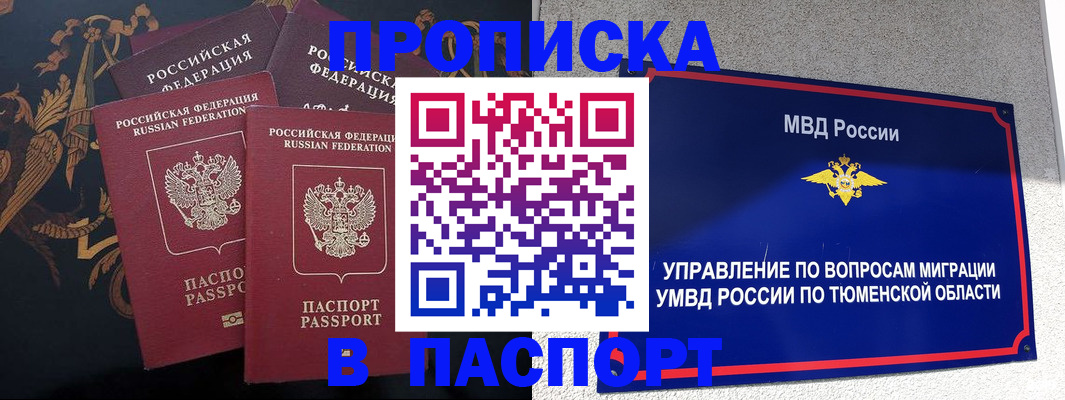 пропишу в квартире в Нижнеудинске