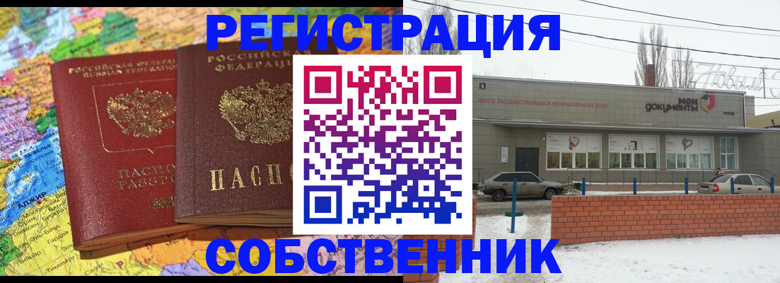 прописка для школы в Нижнеудинске