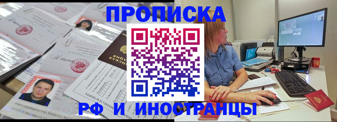 временная регистрация законно в Нижнеудинске